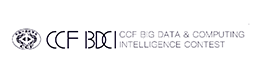  CCF大数据与计算智能大赛